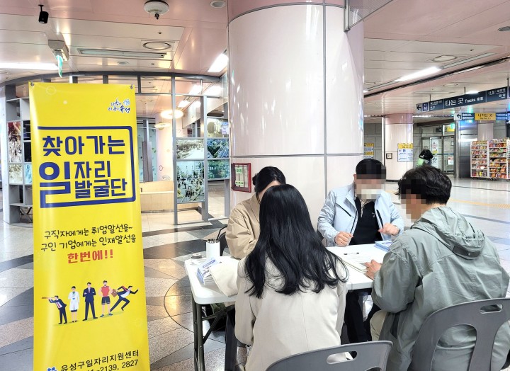 대전 유성구, 권역별 일자리발굴단 운영으로 맞춤형 취업 지원 강화