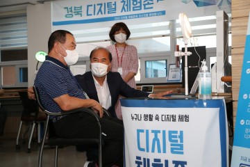 디지털 체험존 운영, 디지털 기기 이용격차 해소하는 상주시