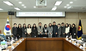 세종시의회·김종민 의원, 발달장애 돌봄 간담회…제도 개선 해법 모색