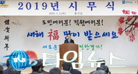 이재명 경기도지사  신년사 새로운 경기,공정한 세상