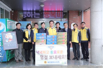대전시의회 조원휘 부의장, 설 명절 맞아 복지시설 위문