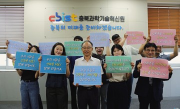 충북과기원, ‘성희롱 없는 조직문화 조성 챌린지’ 동참