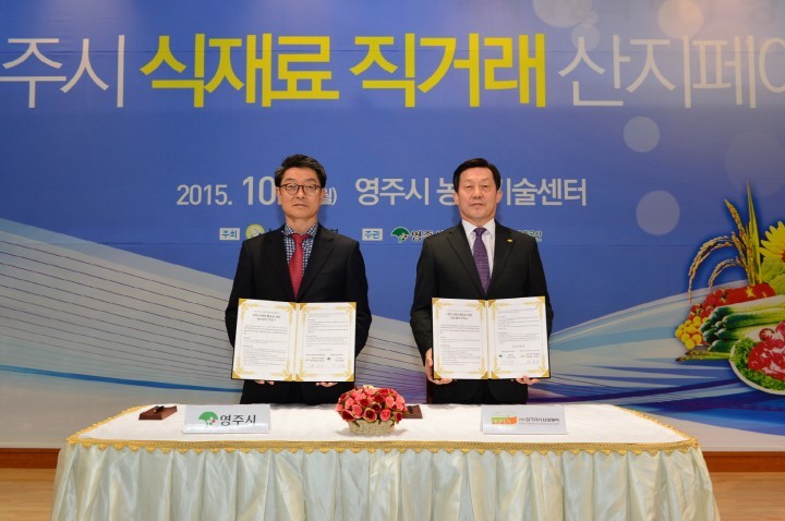 영주시, 직거래 산지페어 행사 개최
