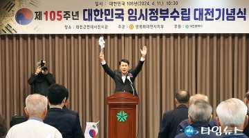 ‘제105주년 대한민국임시정부 수립 기념식’에서 만세삼창 하는 이상래 대전시의회 의장
