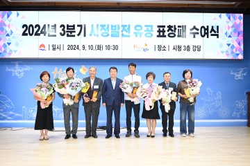 김천시 사회 발전과 주민 화합을 위해 헌신적으로 활동한 시민 28명 표창을 수여