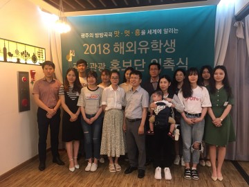  해외 유학생 광주의 방방곡곡, 맛․멋․흥을 전 세계에 알려