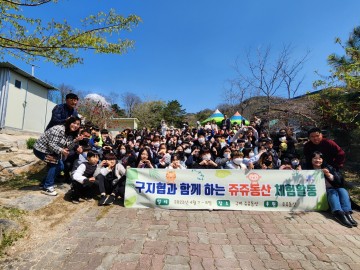 구미지역아동센터, 365일 행복한 아이들! 동물원 봄나들이! '쥬쥬동산'