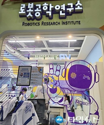 대전 대덕구, 드림스타트 아동 대상 직업체험 프로그램 운영