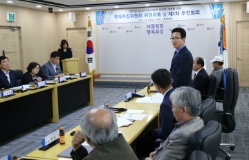 대전 유성구, 내년도 온천문화축제 성공 개최를 위한 스타트!