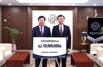 광센싱 기업 파이버프로, 충남대 물리학과에 5천만원 기부