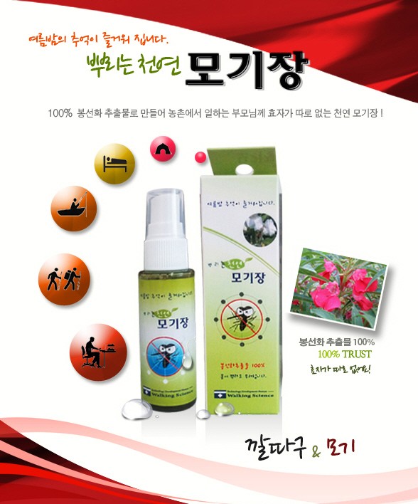 산청 향토산업 ㈜워킹싸이언스, 미국 수출계약 체결