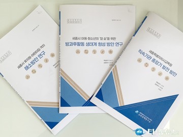 세종교육원, 세종시 교육정책 연구 결과 협의회 가져