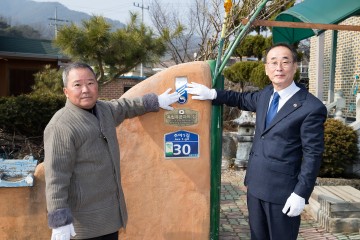 구미시, 첫 독립유공자 명패 달아드리기 행사 가져
