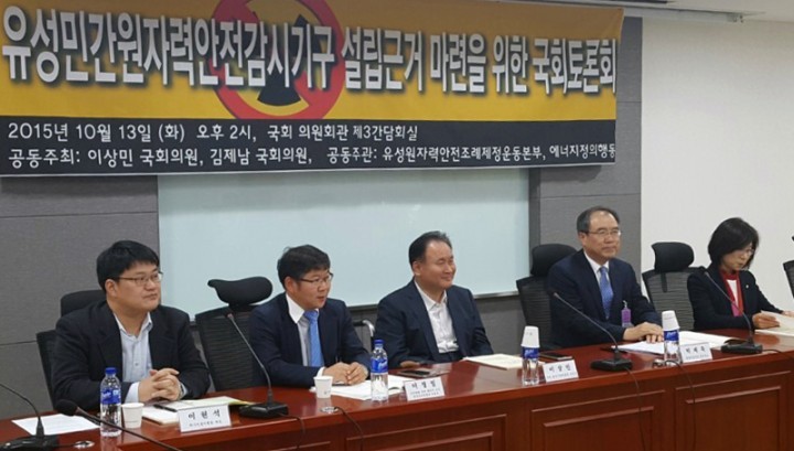 이상민 의원, 대전유성에도 민간 원자력안전 감시기구 설치해야