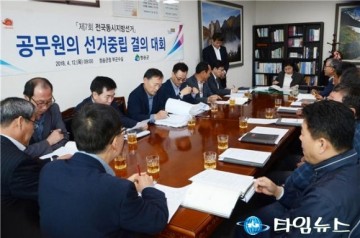 청송군, 6.13 지방선거 공무원 선거중립 결의대회 가져
