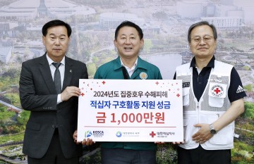 대한전문건설협회 대전시회, 대전 서구에 수해복구 지원금 1,000만 원 전달