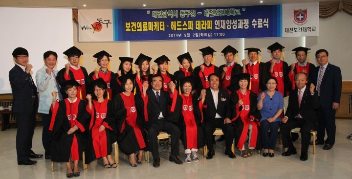 대전 동구, 지역대학과 함께 일자리창출사업 수강생 모집