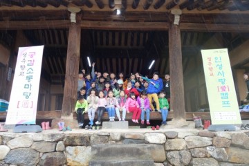 성주군, 2년 연속 향교·서원 문화재 활용사업 선정