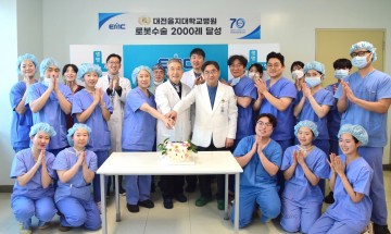 대전을지대병원, 로봇수술 2천례 달성…암 수술 61.2%로 지역 최다