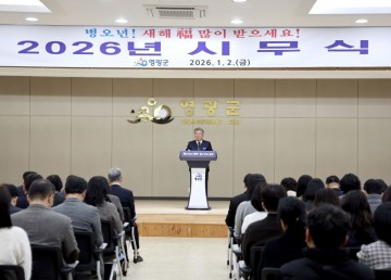 영광군, 현충탑 참배와 시무식으로 새해 출발 