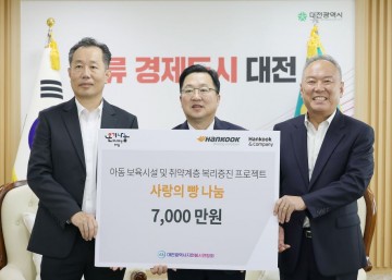 한국타이어, 대전시자원봉사연합회에 후원금 7,000만원 전달