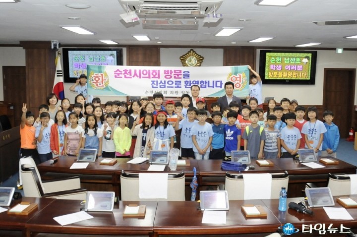 순천 남산초 순천시의회 본 회의장 방문 견학 