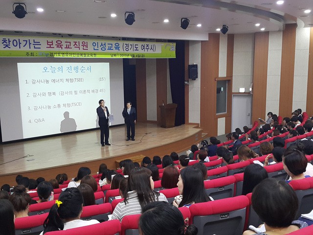 여주시, 『찾아가는 인성교육 및 성폭력예방교육』 실시