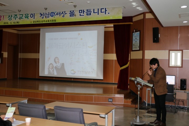 상주교육지원청 학생 교육비  교육급여 업무 담당자 교육