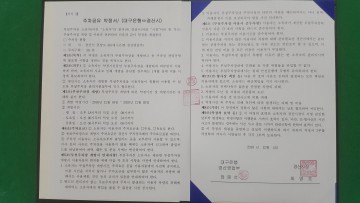 경산시, 대구은행 경산영업부와 부설주차장 주차공유 약정 체결