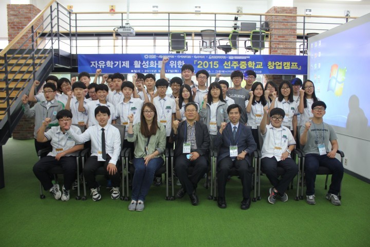 금오공대, 자유학기제 활성화에 앞장