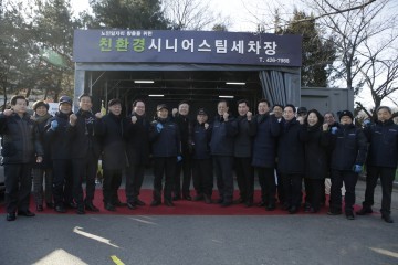 [포토뉴스]세차장 개소식
