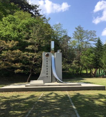 충북북부보훈지청, 9월의 현충시설 ‘대한민국무공수훈자공적비’