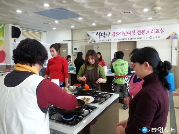 광양시, 설맞이 결혼이민여성 명절요리 교실 운영