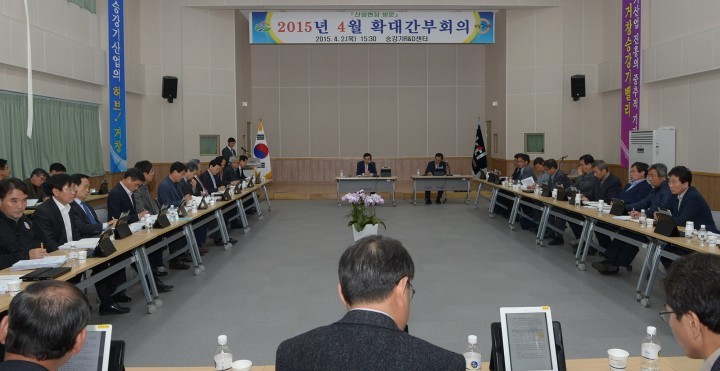 거창군, 산업현장에서 주제가 있는 월간업무 보고