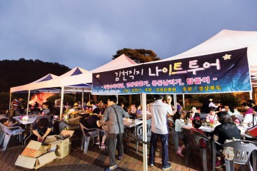 상생관광 김천 직지나이트투어 우수성 입증,2년연속 최고등급