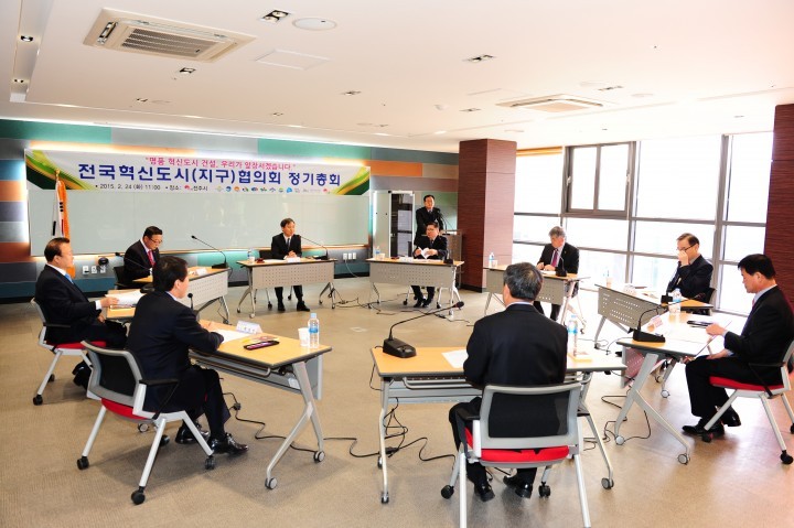 전국혁신도시(지구)협의회 정기총회 개최