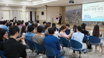 변화하는 청렴문화 선도를 위한 서원구 청렴교육 
