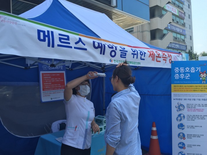 한국건강관리협회 대전충남지부, “메르스 예방, 건강검진으로”