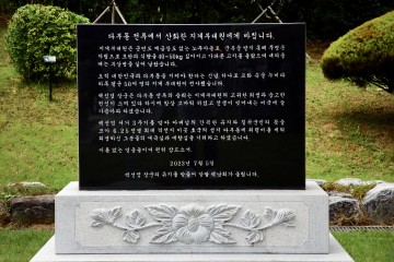 칠곡군, 다부동전투 주민 위령비 제막식