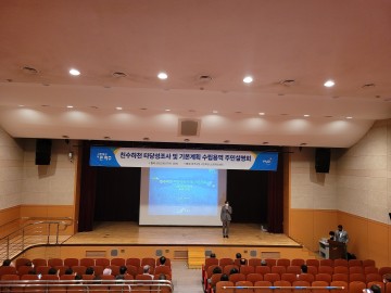 친수하천 기본계획 주민설명회 개최하는 파주시