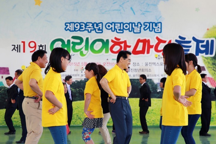 울진군 제19회 어린이날 한마당 축제 성황