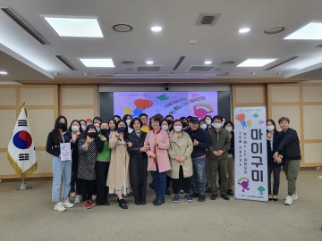 구미시, '마이구미' 오리엔테이션 개최