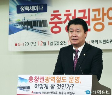 정용기 의원, ‘충청권광역철도’ 대통령 공약사업이자 지역의 핵심숙원사업!