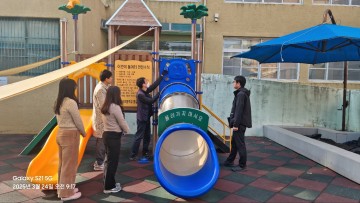대전시교육청, 유치원·초등학교 놀이시설 민관합동점검 실시…어린이 안전 최우선