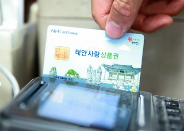 ‘카드형 지역상품권으로 택시요금결제 시스템 도입