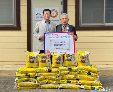 강구수협, 영덕복지재단에 쌀 500kg 기탁