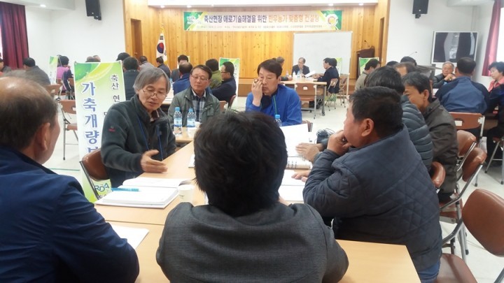 구미시『축산현장 애로기술 맞춤형 컨설팅』가져