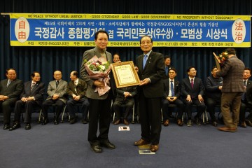 국정감사NGO모니터단 선정 ‘국리민복상’ 수상