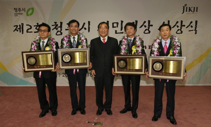 제2회 청주시 시민대상 시상식