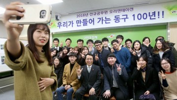 대전 동구, 새내기공무원 오리엔테이션 가져